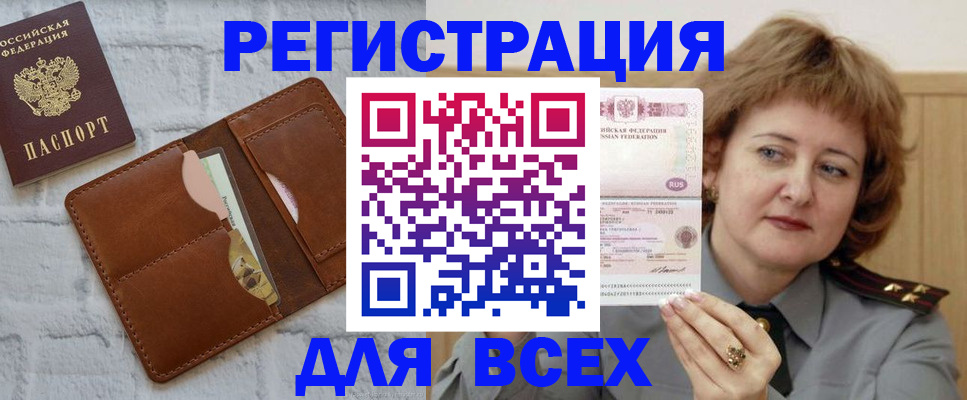 прописка гарантия в Бикине