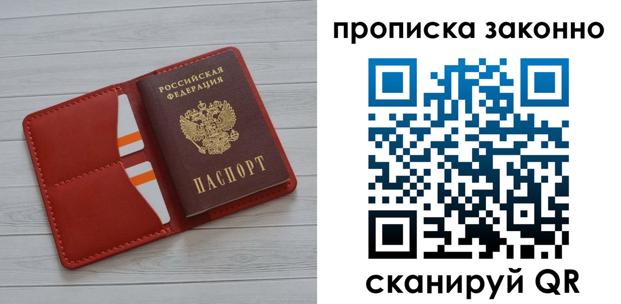 регистрация для дет. сада в Бикине