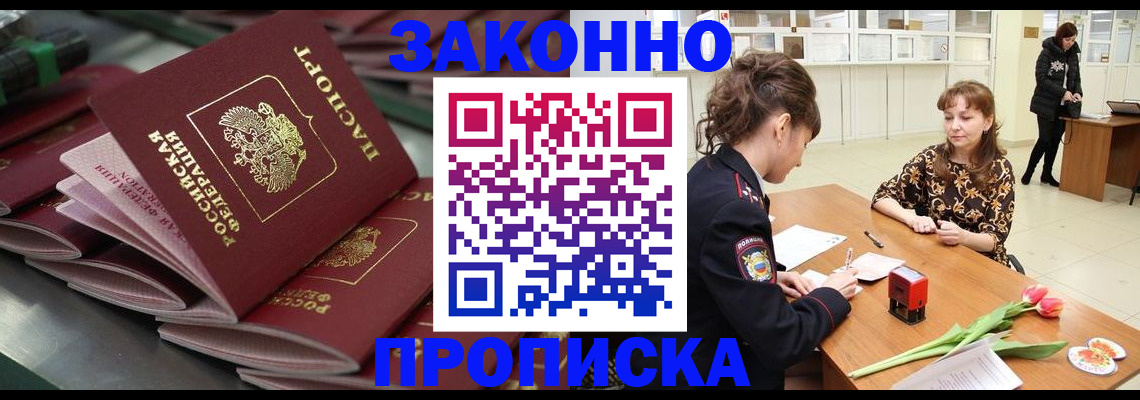 найти адрес прописки в Бикине